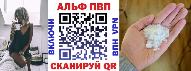 купить наркотики цена  Нурлат  APVP Crystall 